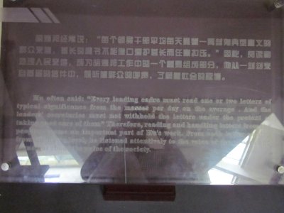 Hu Yaobang's Former Residence 183