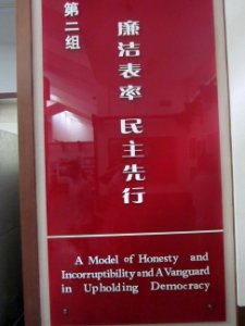 Hu Yaobang's Former Residence 167