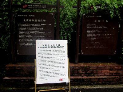 Hu Yaobang's Former Residence 005
