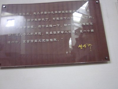 Hu Yaobang's Former Residence 177