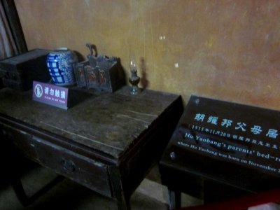 Hu Yaobang's Former Residence 023