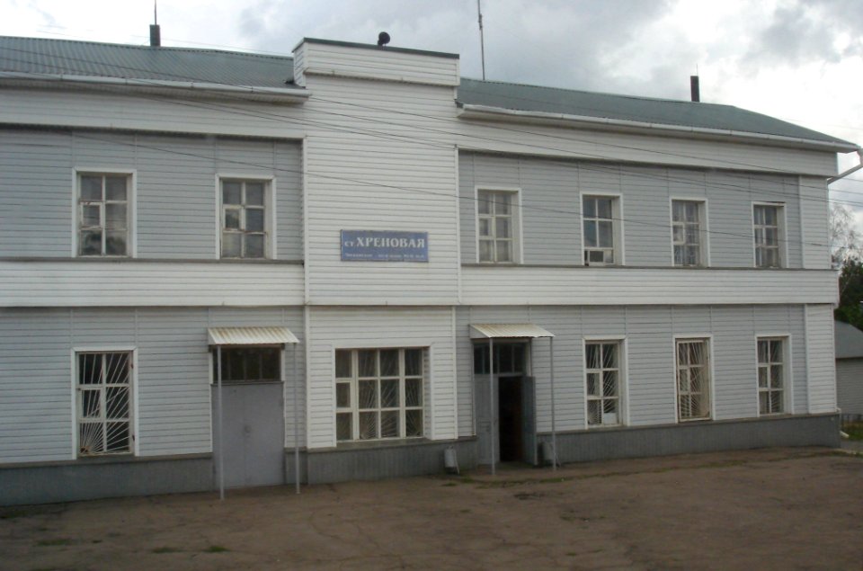 Hrenovaya Station
