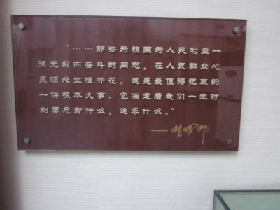 Hu Yaobang's Former Residence 173