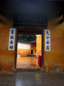 Hu Yaobang's Former Residence 036