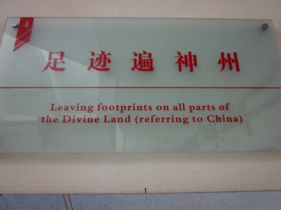 Hu Yaobang's Former Residence 184