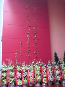 Hu Yaobang's Former Residence 046