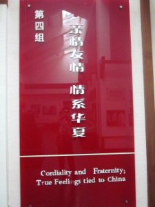 Hu Yaobang's Former Residence 127