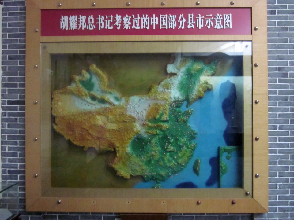 Hu Yaobang's Former Residence 174