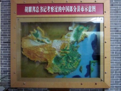 Hu Yaobang's Former Residence 174