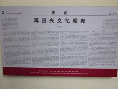 Hu Yaobang's Former Residence 194
