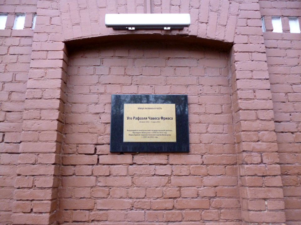 Hugo Chávez Street sign