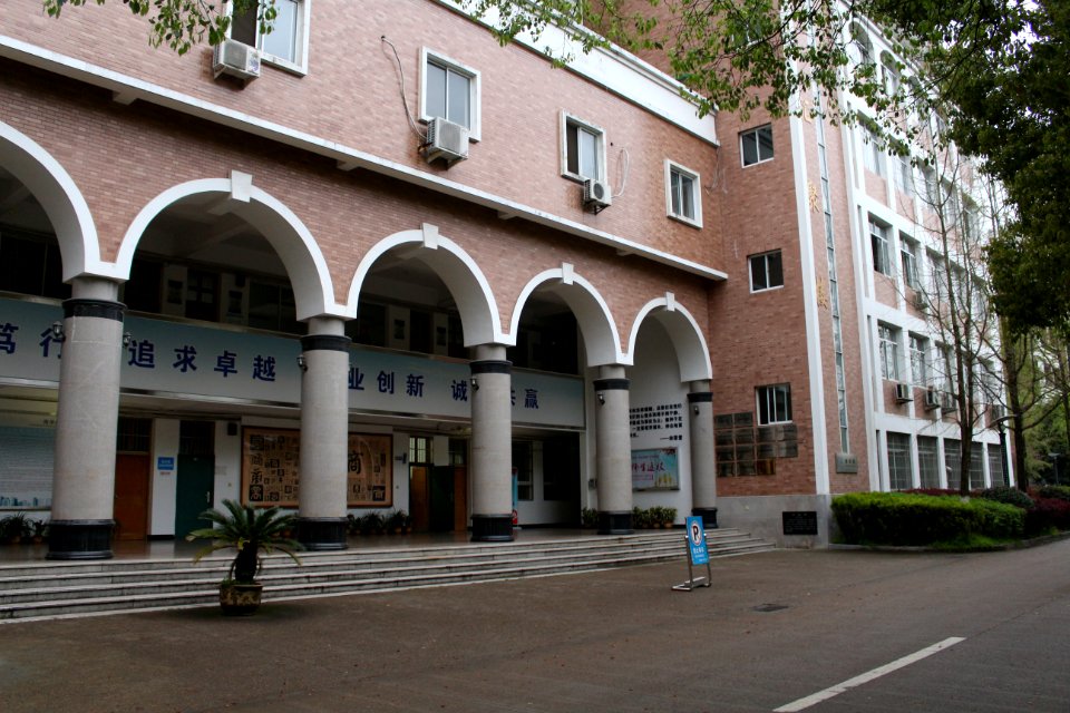 Huiju Building, School of Business, Lishui University2