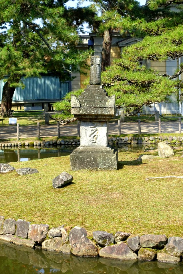 Hokyo-in stupa, Kamakura period, 1200s AD - Nara, Japan - DSC07500
