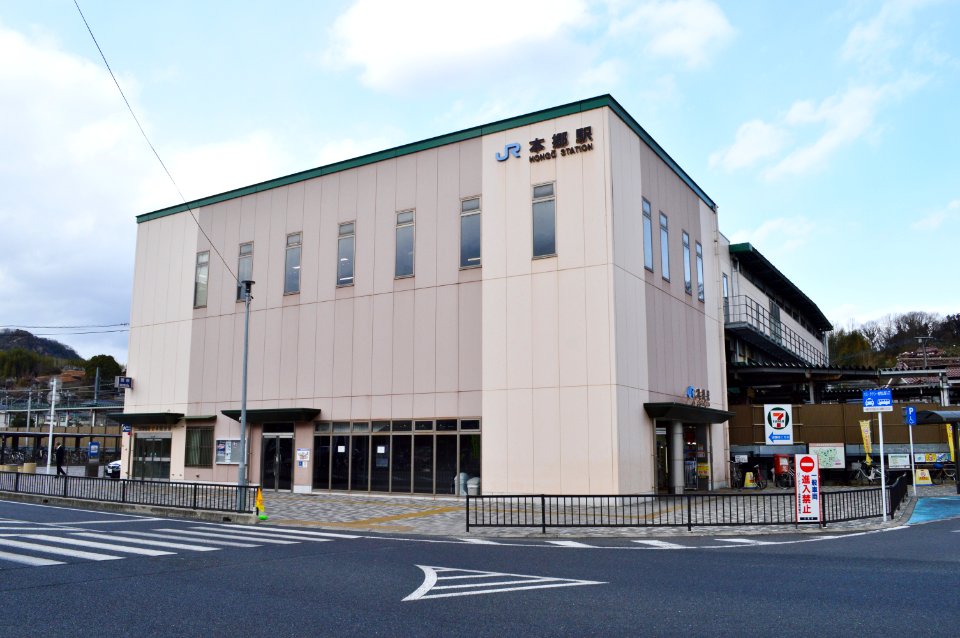 Hongo Station (Hiroshima), ekisha