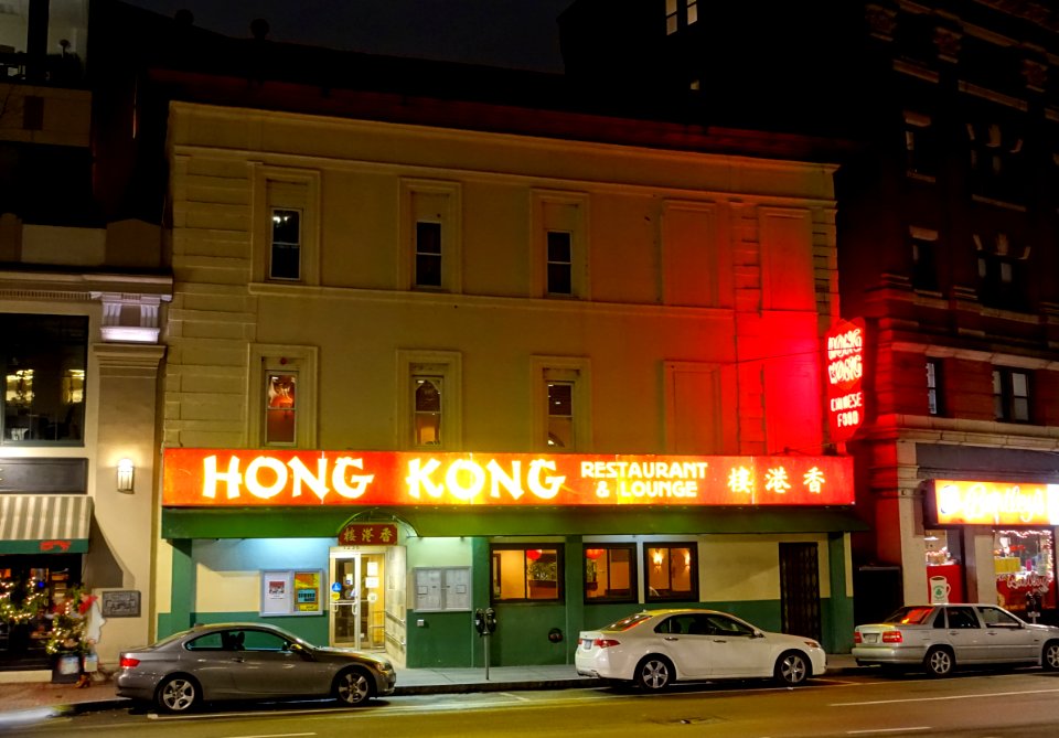 Hong Kong Restaurant - Cambridge, MA - DSC07254
