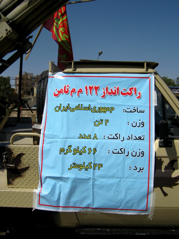 Holy Defence Week Expo - Simorgh Culture House - Nishapur 274