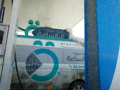 Home social care in Riyadh