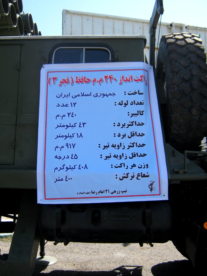 Holy Defence Week Expo - Simorgh Culture House - Nishapur 162