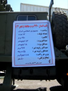 Holy Defence Week Expo - Simorgh Culture House - Nishapur 162