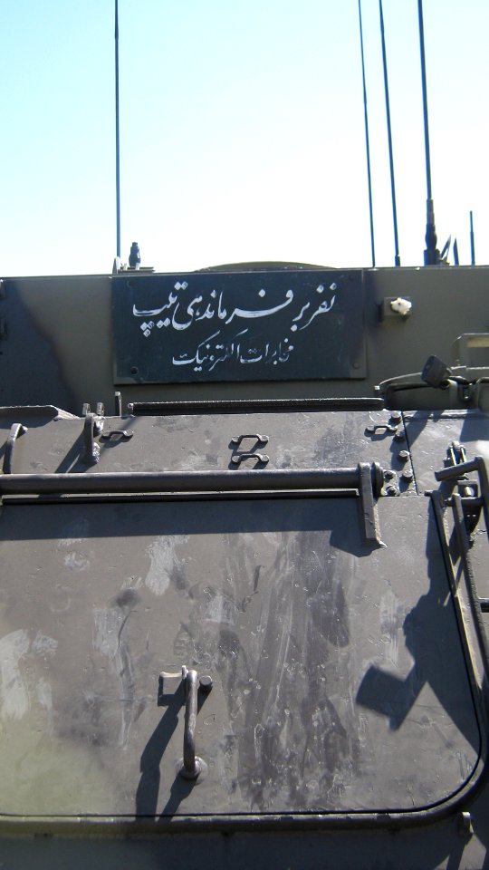 Holy Defence Week Expo - Simorgh Culture House - Nishapur 008
