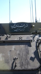 Holy Defence Week Expo - Simorgh Culture House - Nishapur 008