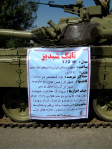 Holy Defence Week Expo - Simorgh Culture House - Nishapur 042