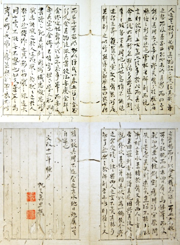 HoashiBanriDecication-1826