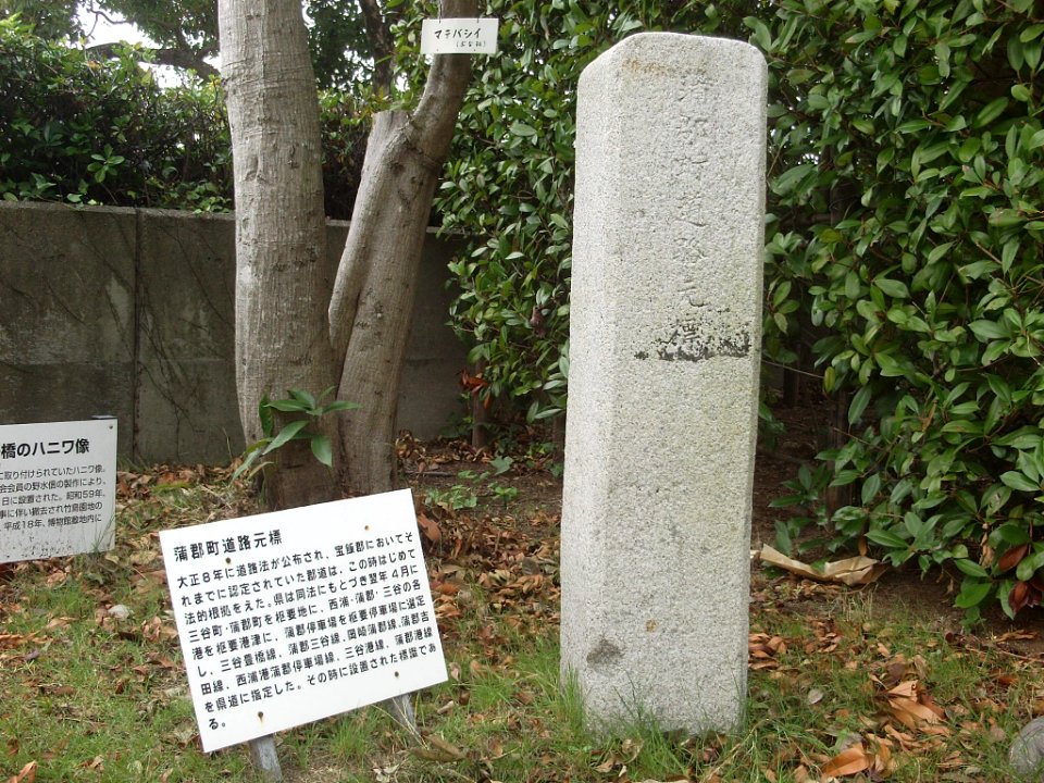 Hoi Gamagori Town km zero