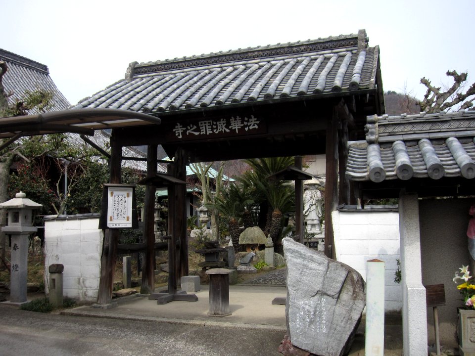 Hokkeji (Takamatsu, Kagawa) sanmon