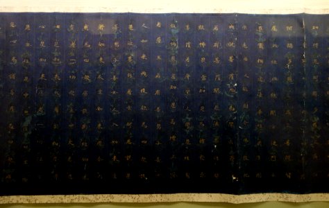 Hoke kyo (Lotus sutra), part 6, Uzumasa segment, Heian period, 12th century, gold ink on indigo paper DSC05774