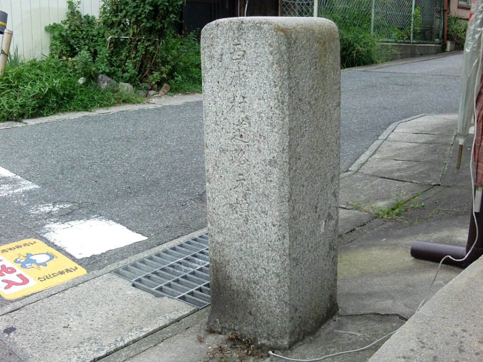 Hoi Nishiura Vil km zero
