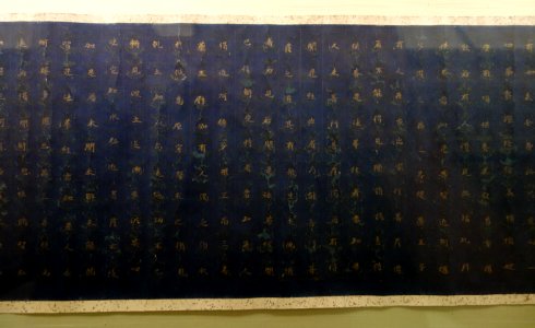 Hoke kyo (Lotus sutra), part 4, Uzumasa segment, Heian period, 12th century, gold ink on indigo paper DSC05772