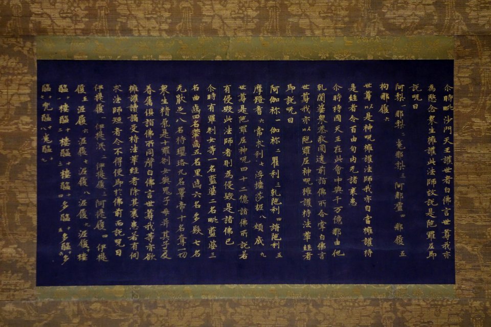 Hoke kyo (Lotus sutra) Vol. 8, attributed to Sugawara no Michizane, Heian period, 9th century, detached segment, gold ink on purple paper - Tokyo National Museum - DSC05784