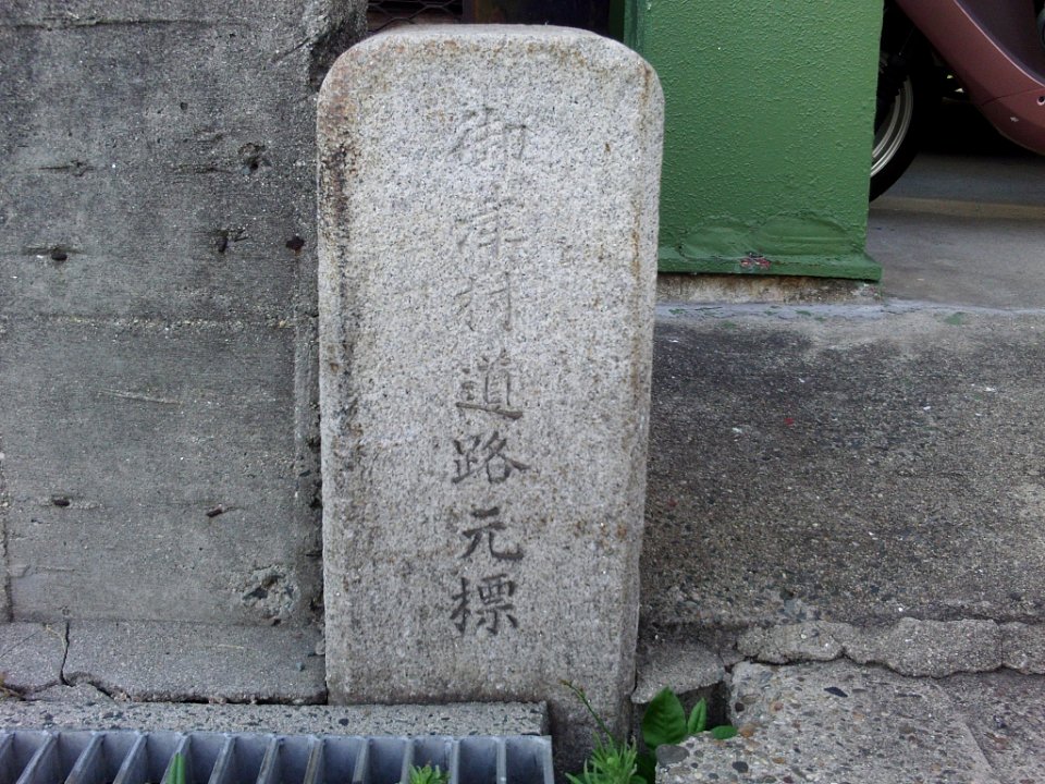 Hoi Mito Vil km zero