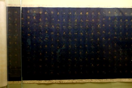 Hoke kyo (Lotus sutra), part 7, Uzumasa segment, Heian period, 12th century, gold ink on indigo paper DSC05775