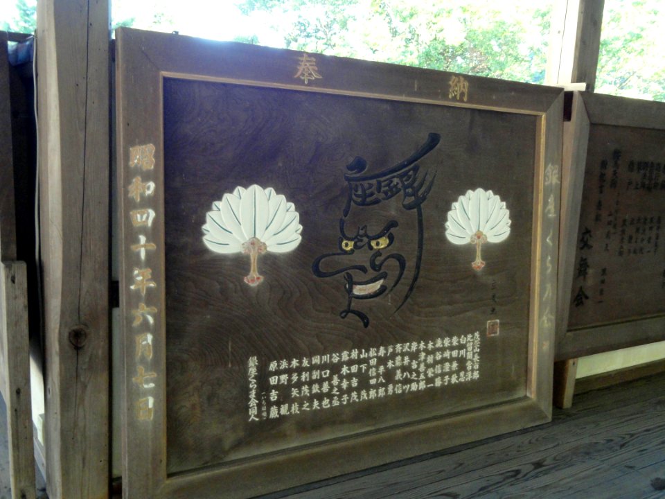 Honbō - Kurama-dera - Kyoto - DSC06667