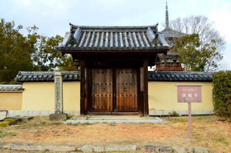 Hokki-ji, nandaimon