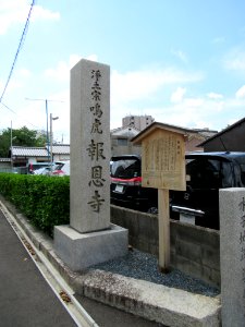 Houon-ji Kamigyo-ku 001