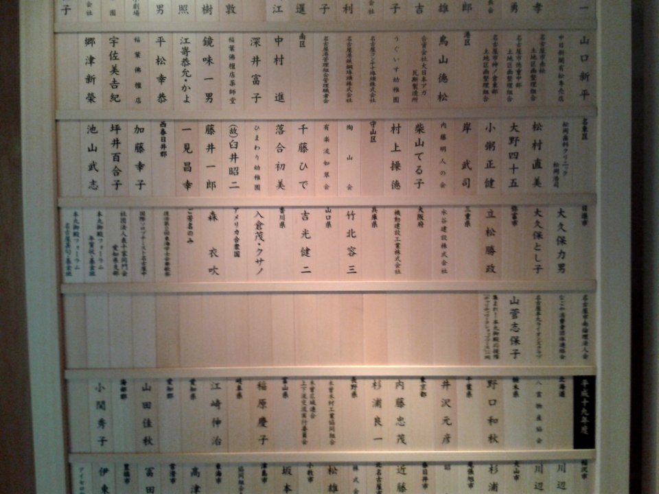 Hommaru Palace item 2