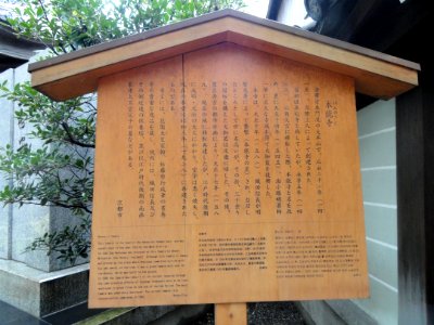 Honnō-ji - Kyoto - DSC05877