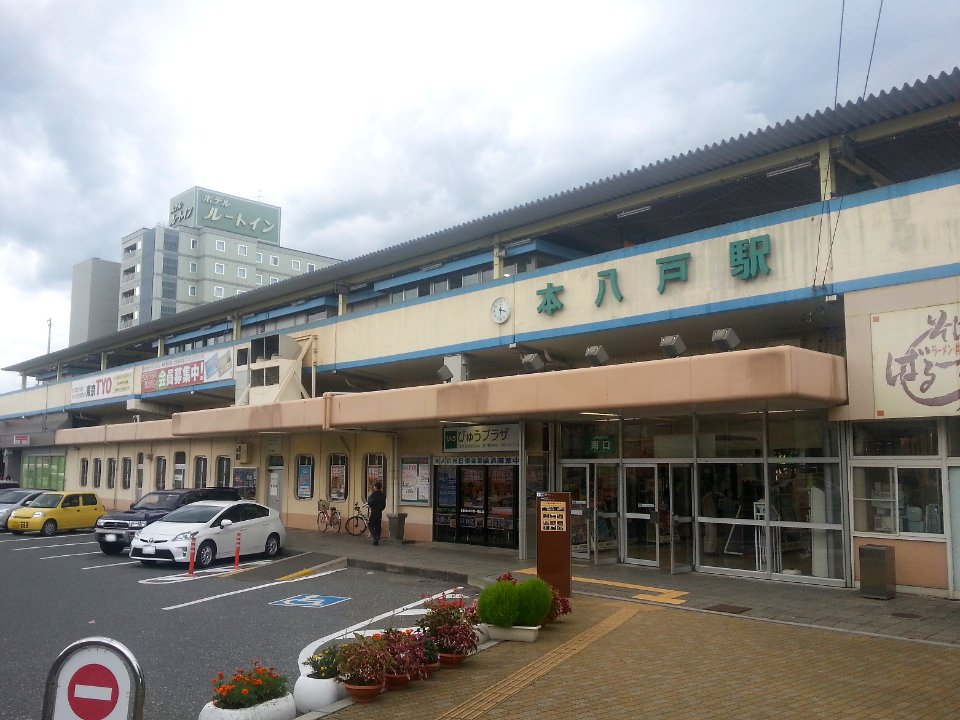Hon-hachinohe 20130926 153205