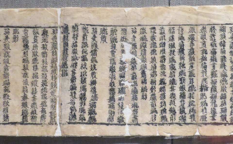Inner Mongolia Museum Tangut dharani 1 Section C
