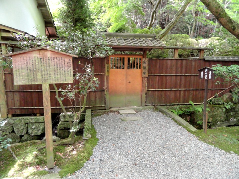 Inner gate - Ishiyamadera - Otsu, Shiga - DSC07387