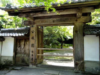 Inner gate - Ishiyamadera - Otsu, Shiga - DSC07366