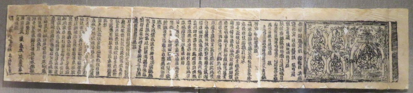 Inner Mongolia Museum Tangut dharani 1
