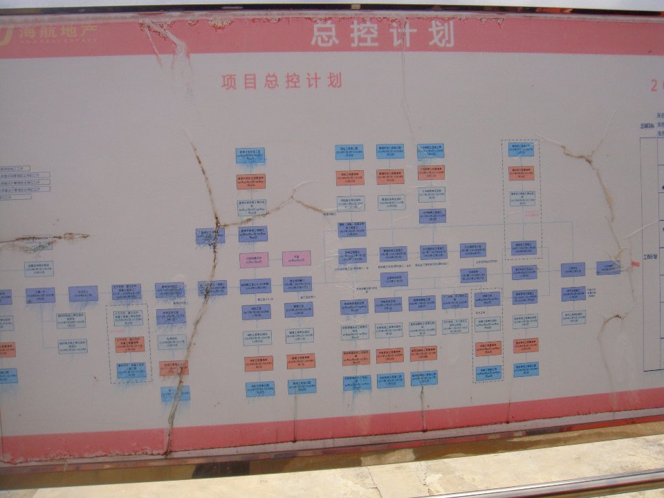 Information signs at Haikou Tower - 03