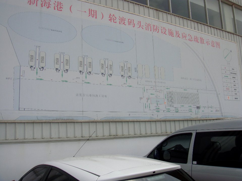 Information sign at Haikou Port New Seaport - 01