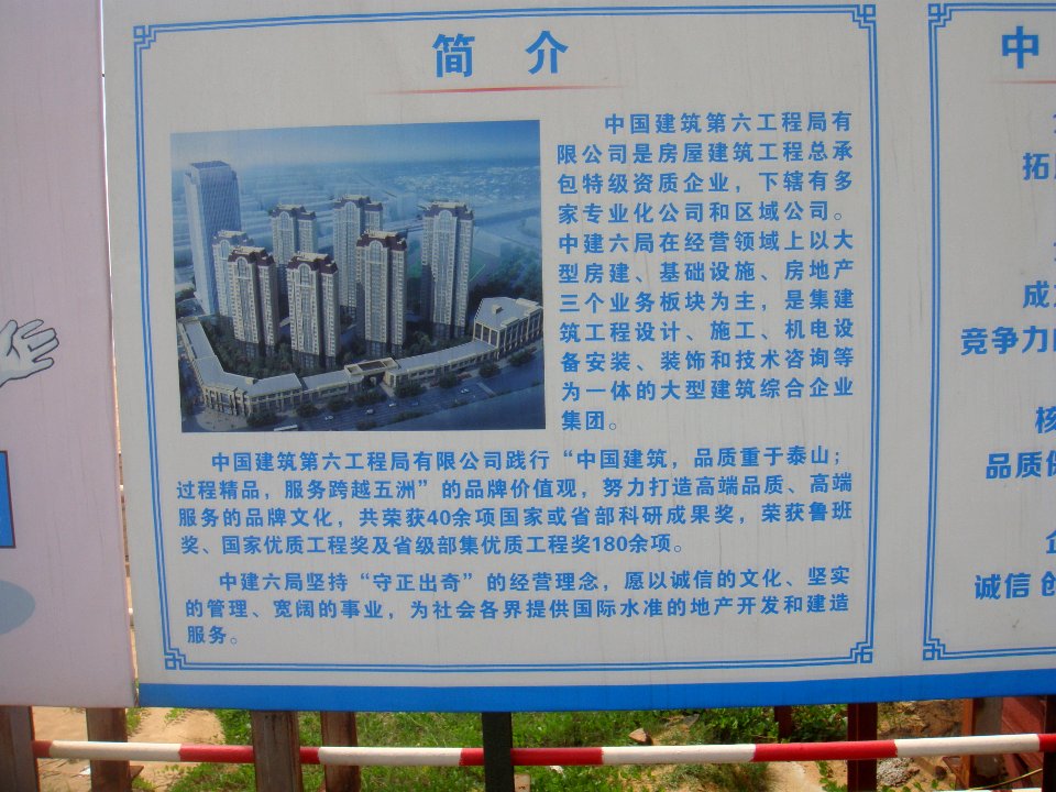 Information signs for Nanhai Pearl Artificial Island - 08