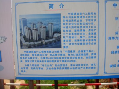 Information signs for Nanhai Pearl Artificial Island - 08
