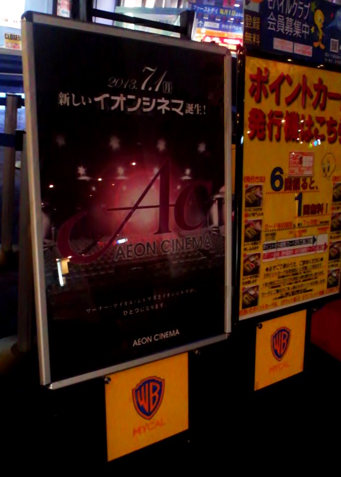 Information of name change fron WARNER MYCAL CINEMA to AEON CINEMA